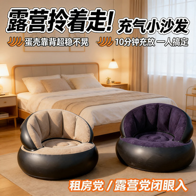 Sofá inflable individual trans - Office Furniture Wholesale reseña y precio